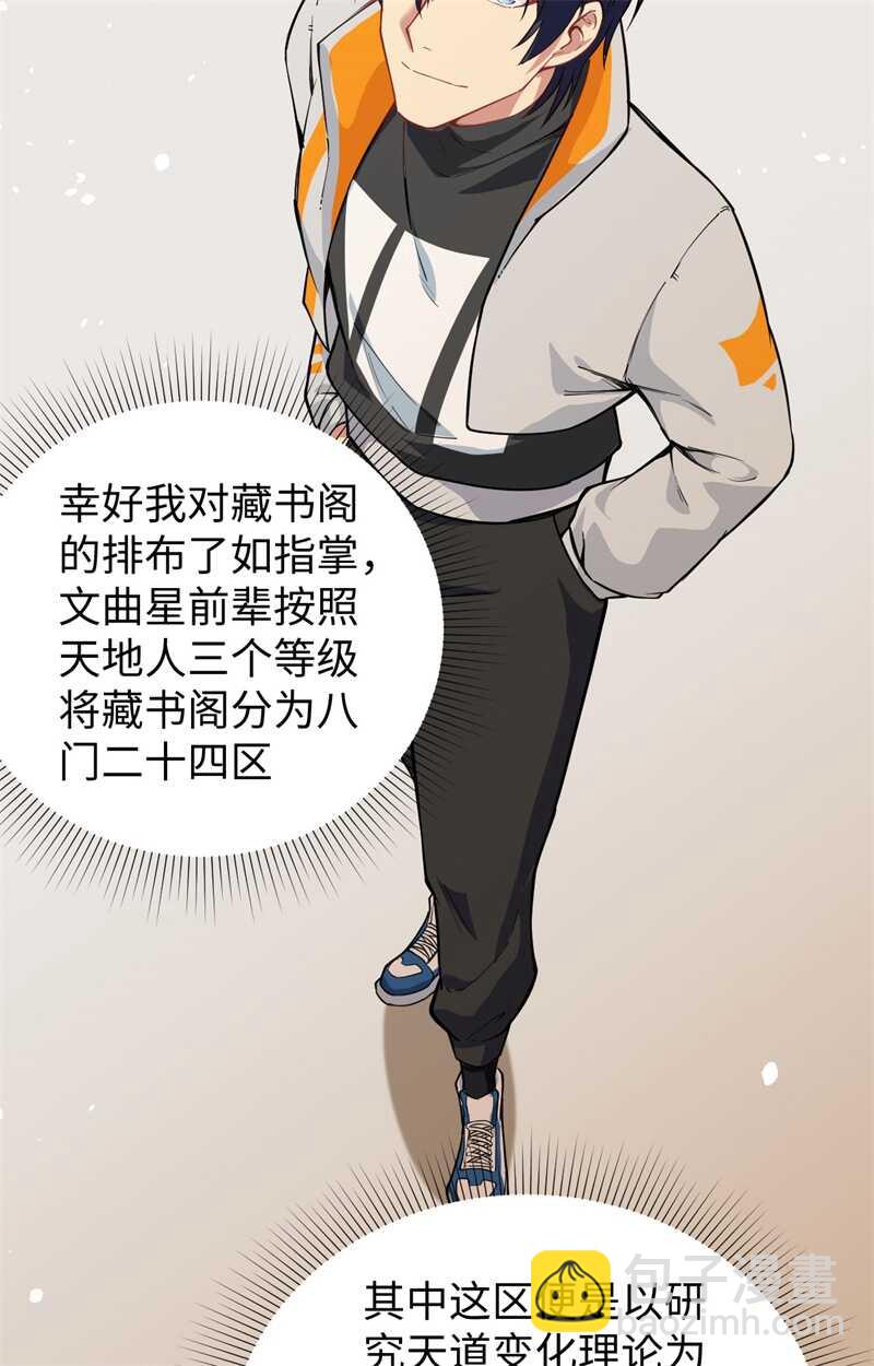 058 患难兄弟(1/2)-第62话