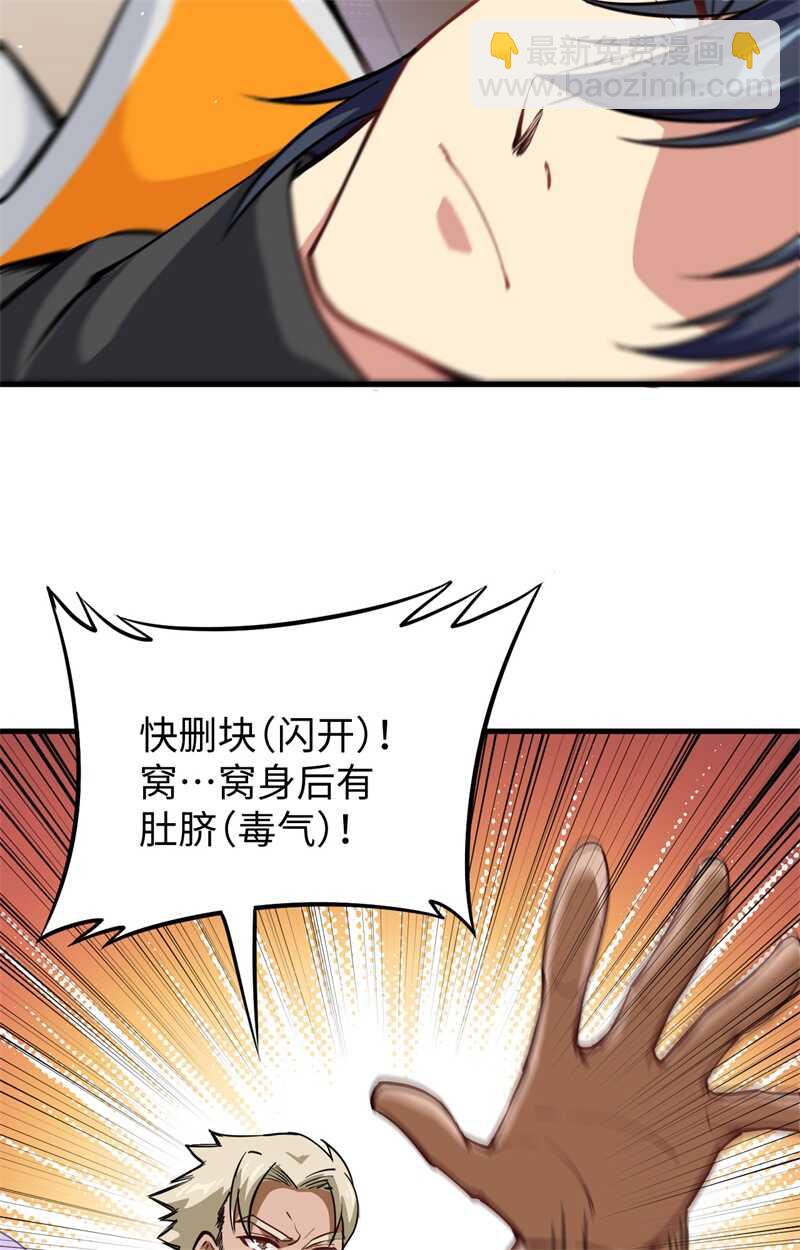 058 患难兄弟(1/2)-第62话