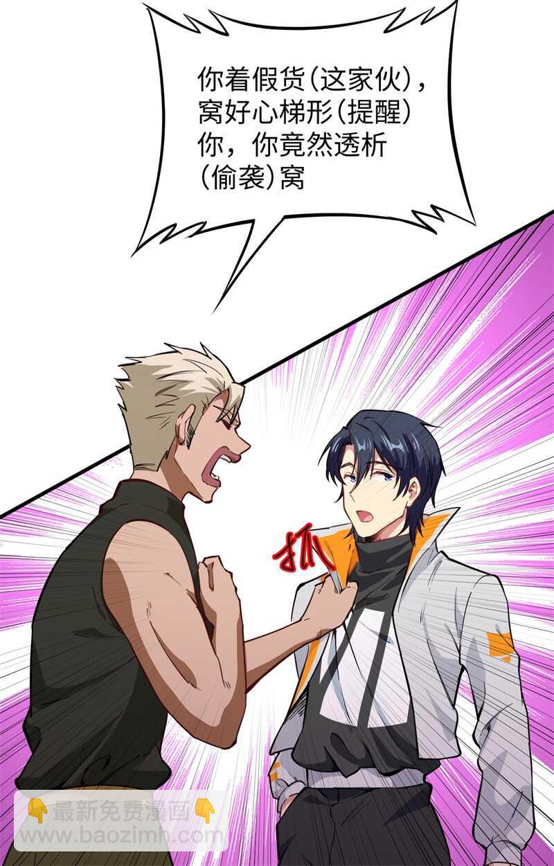 058 患难兄弟(1/2)-第62话