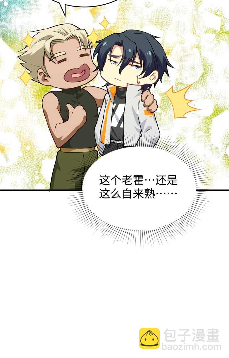 058 患难兄弟(1/2)-第62话