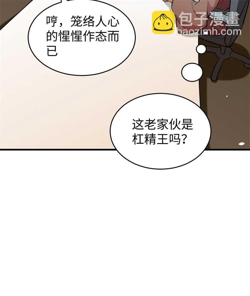 058 患难兄弟(1/2)-第62话