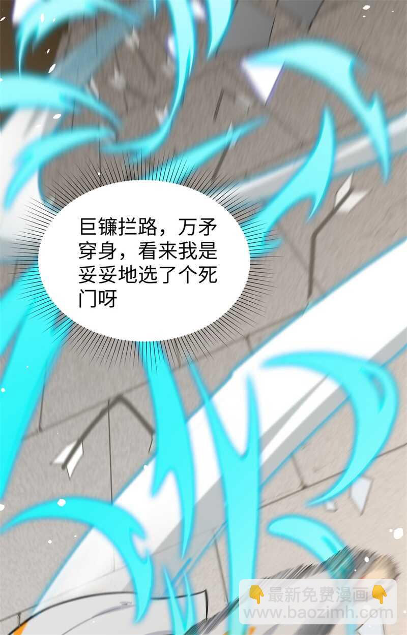 058 患难兄弟(1/2)-第62话