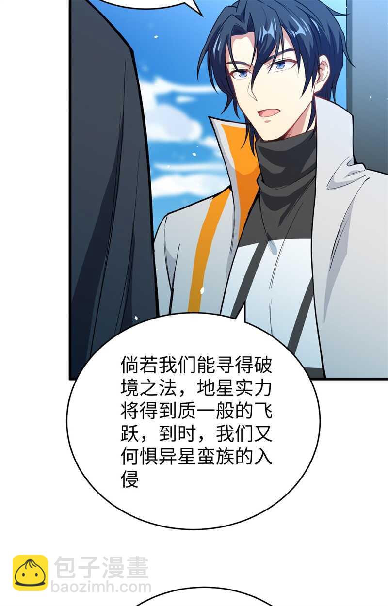 060 约定(1/2)-第64话