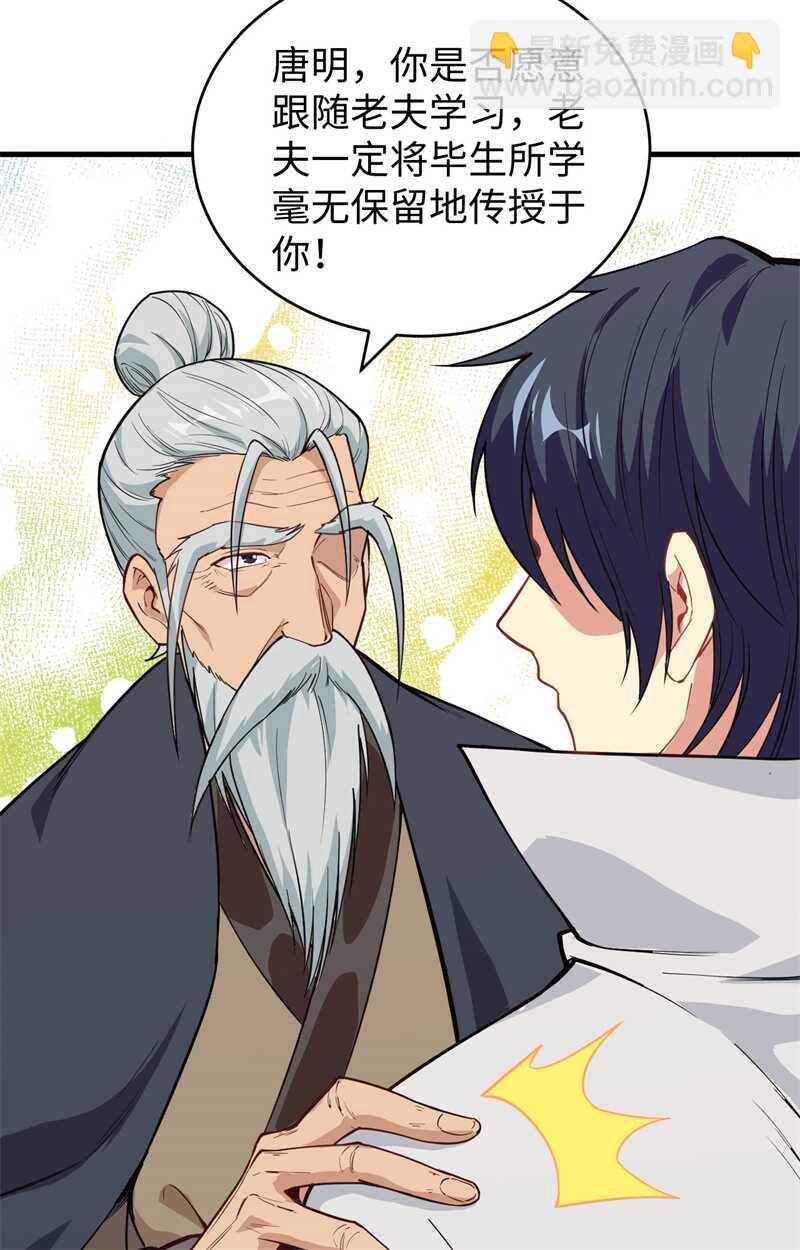 060 约定(1/2)-第64话