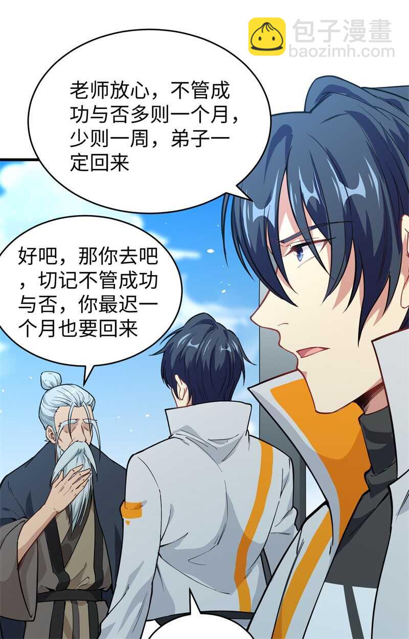 060 约定(1/2)-第64话