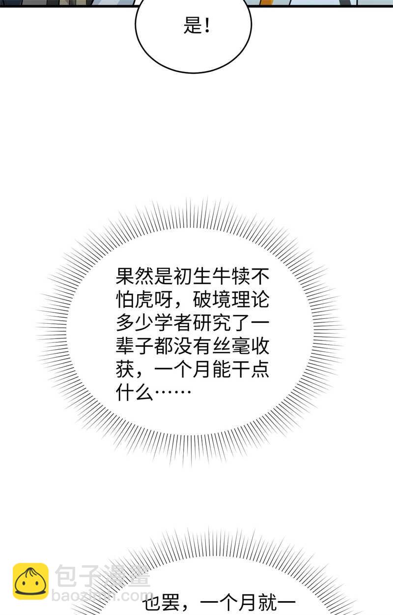 060 约定(1/2)-第64话