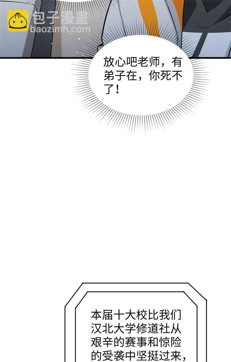 060 约定(1/2)-第64话