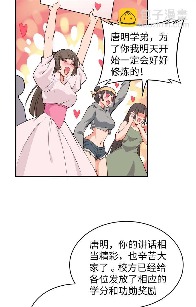 060 约定(1/2)-第64话