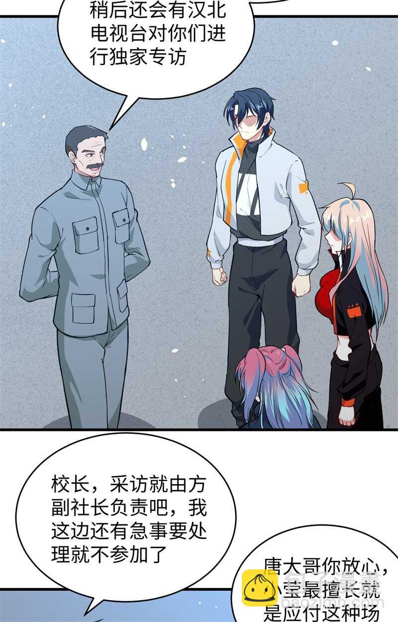 060 约定(1/2)-第64话