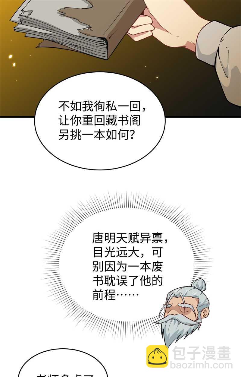 060 约定(1/2)-第64话