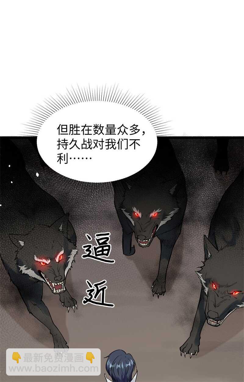 062 破境理论前篇(1/2)-第66话