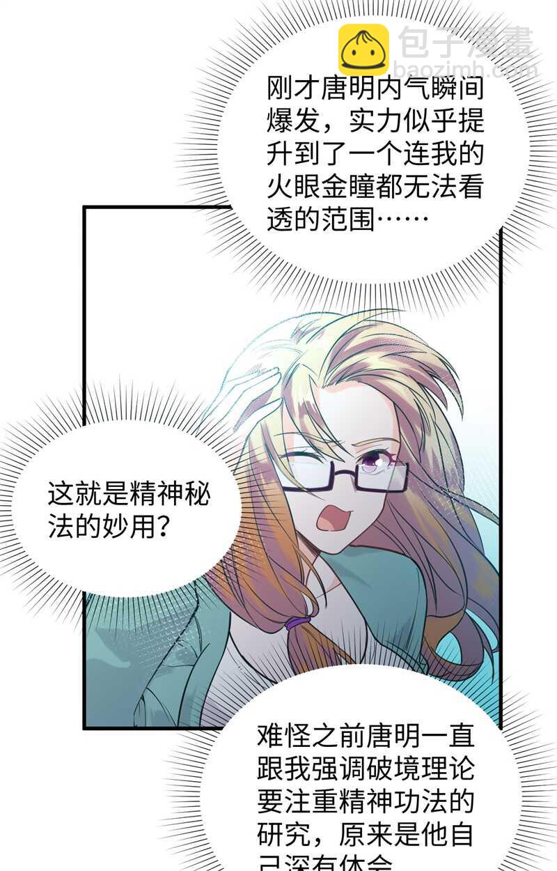 062 破境理论前篇(1/2)-第66话