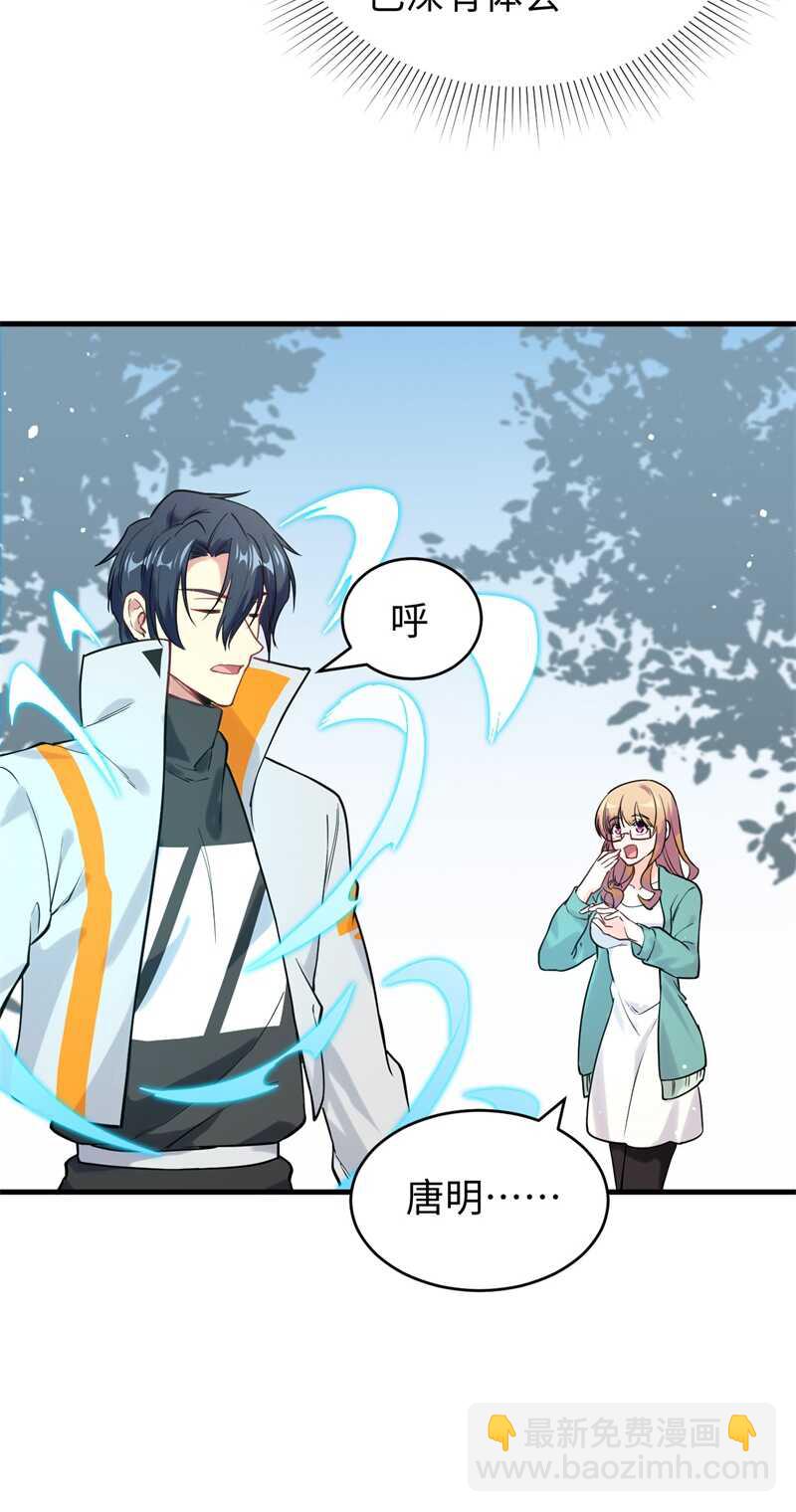 062 破境理论前篇(1/2)-第66话