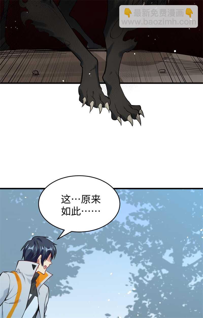 062 破境理论前篇(1/2)-第66话