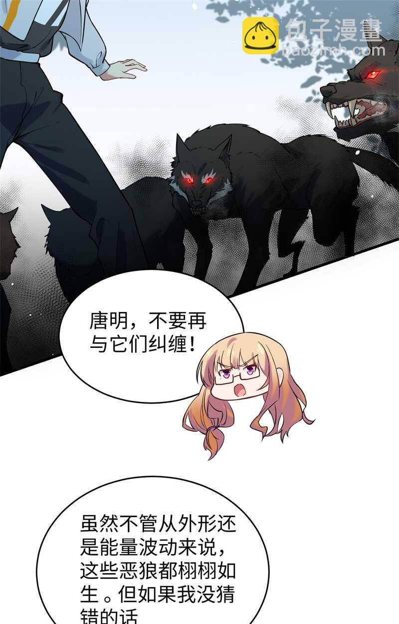 062 破境理论前篇(1/2)-第66话