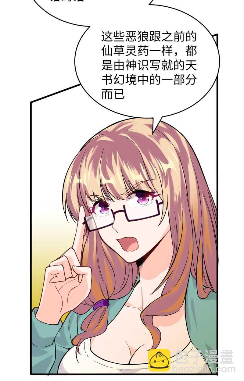 062 破境理论前篇(1/2)-第66话