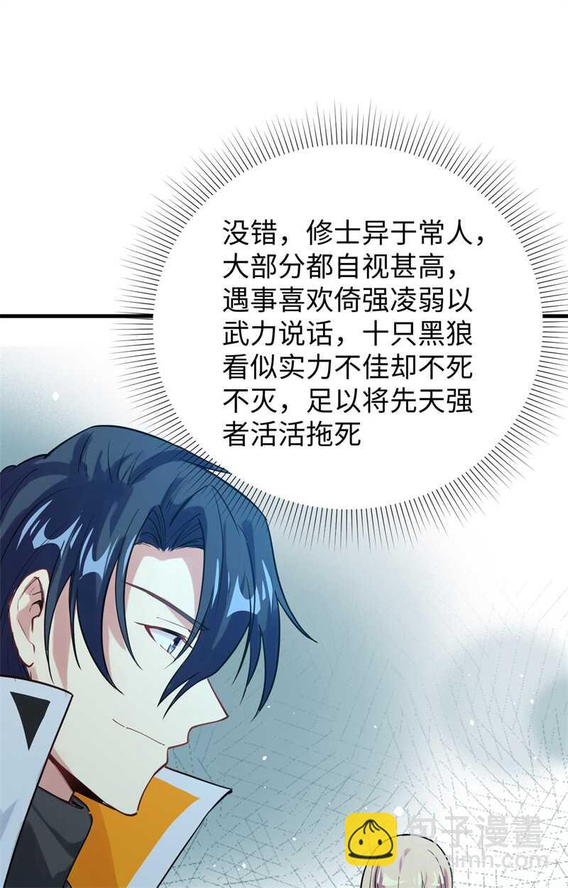 062 破境理论前篇(1/2)-第66话