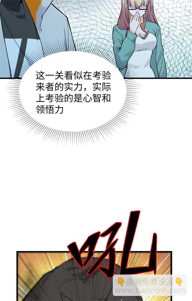 062 破境理论前篇(1/2)-第66话