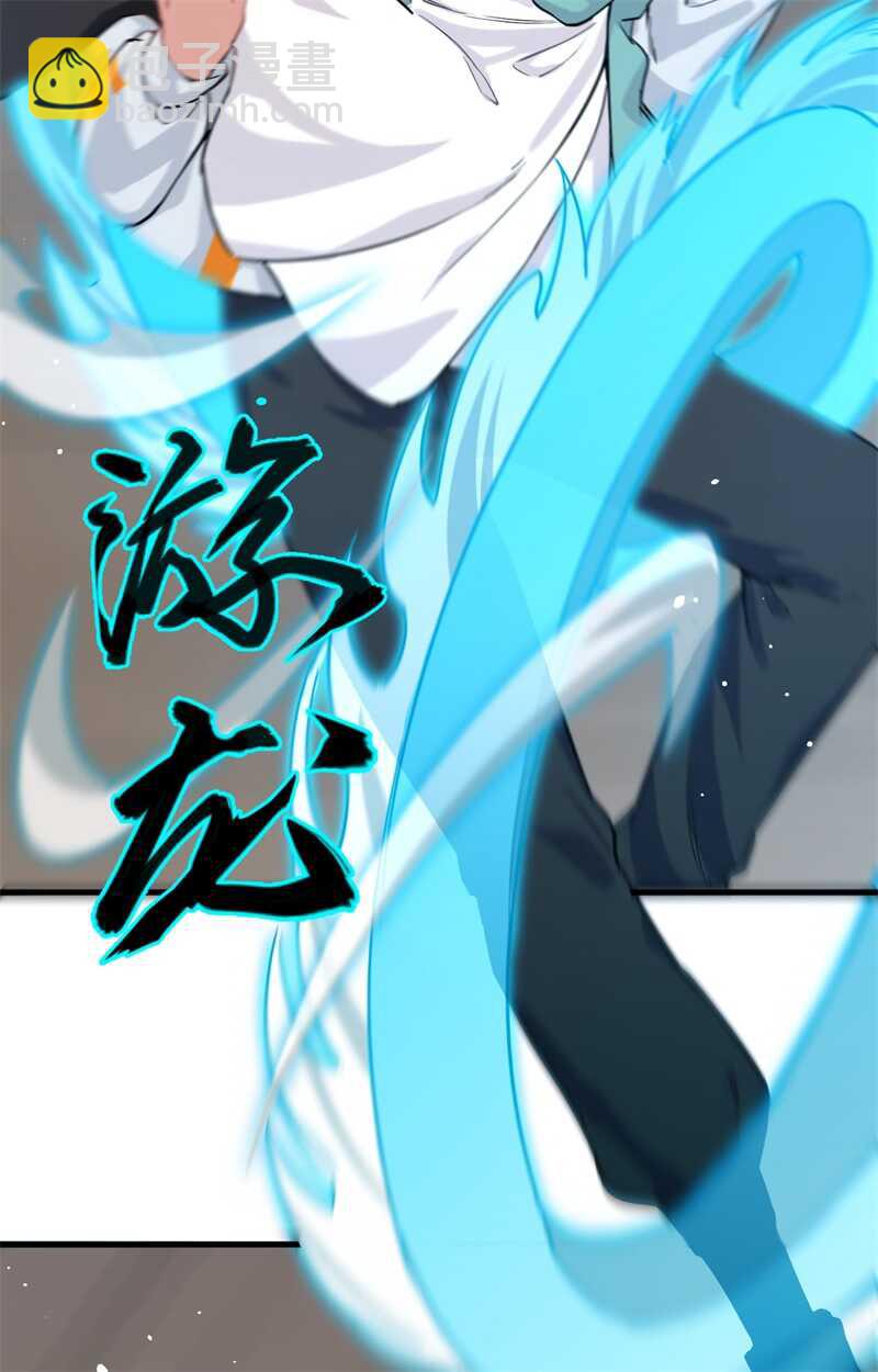 062 破境理论前篇(1/2)-第66话