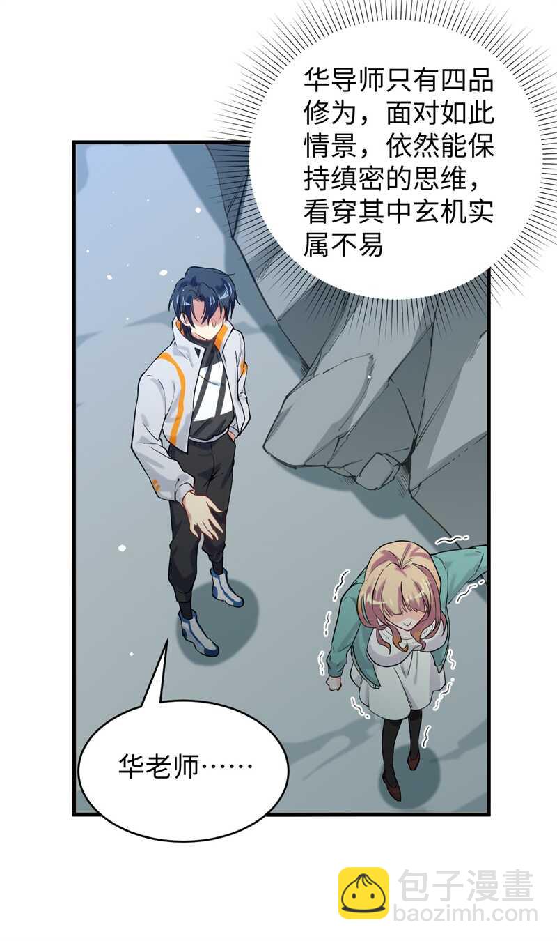 062 破境理论前篇(1/2)-第66话