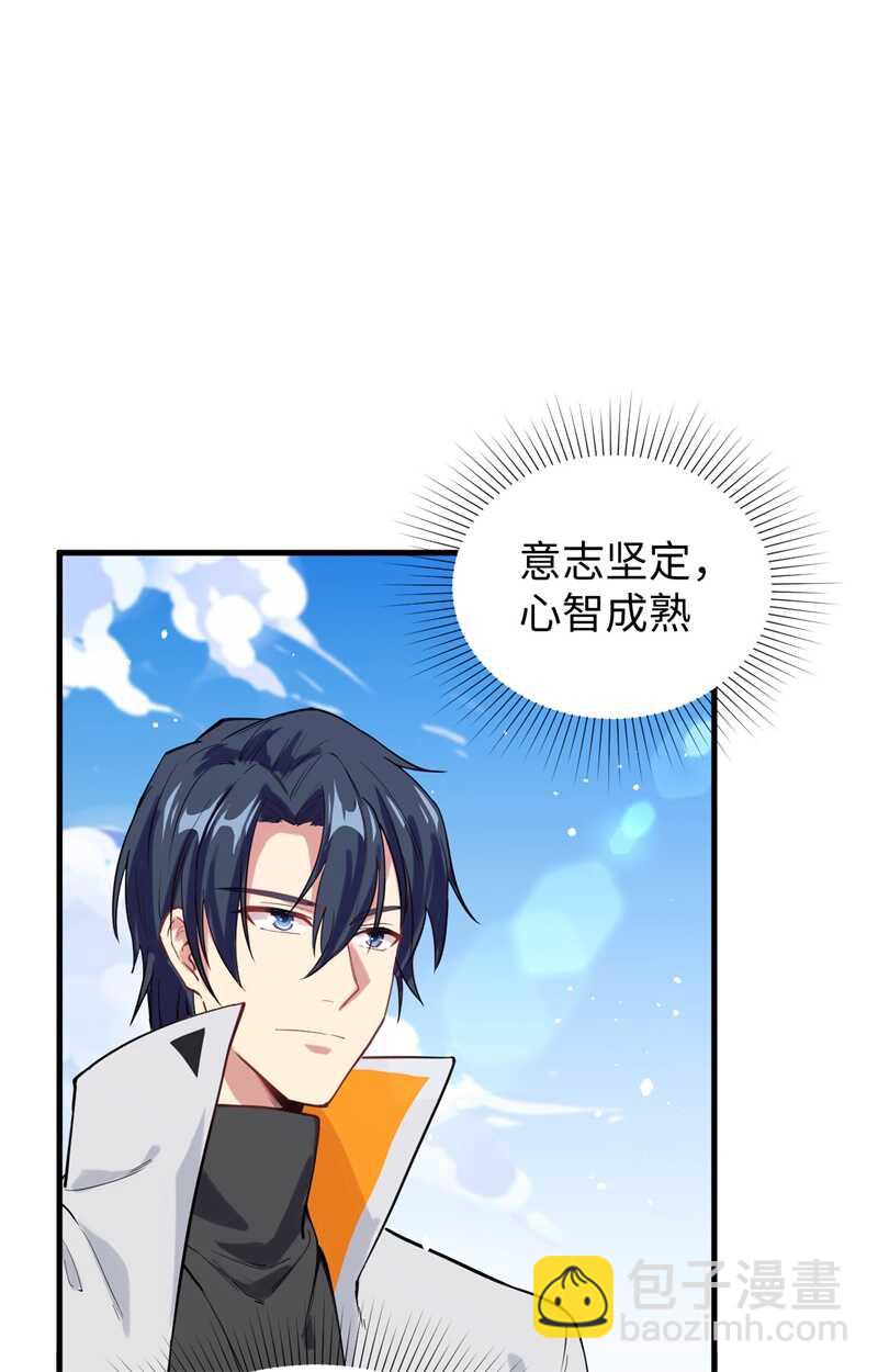 062 破境理论前篇(1/2)-第66话