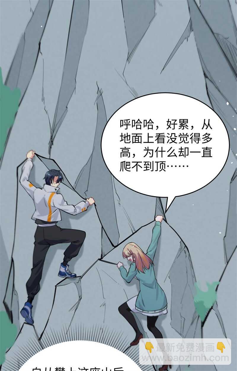 062 破境理论前篇(1/2)-第66话