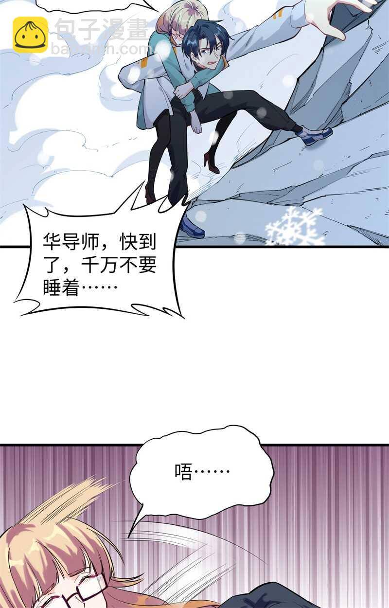 062 破境理论前篇(1/2)-第66话