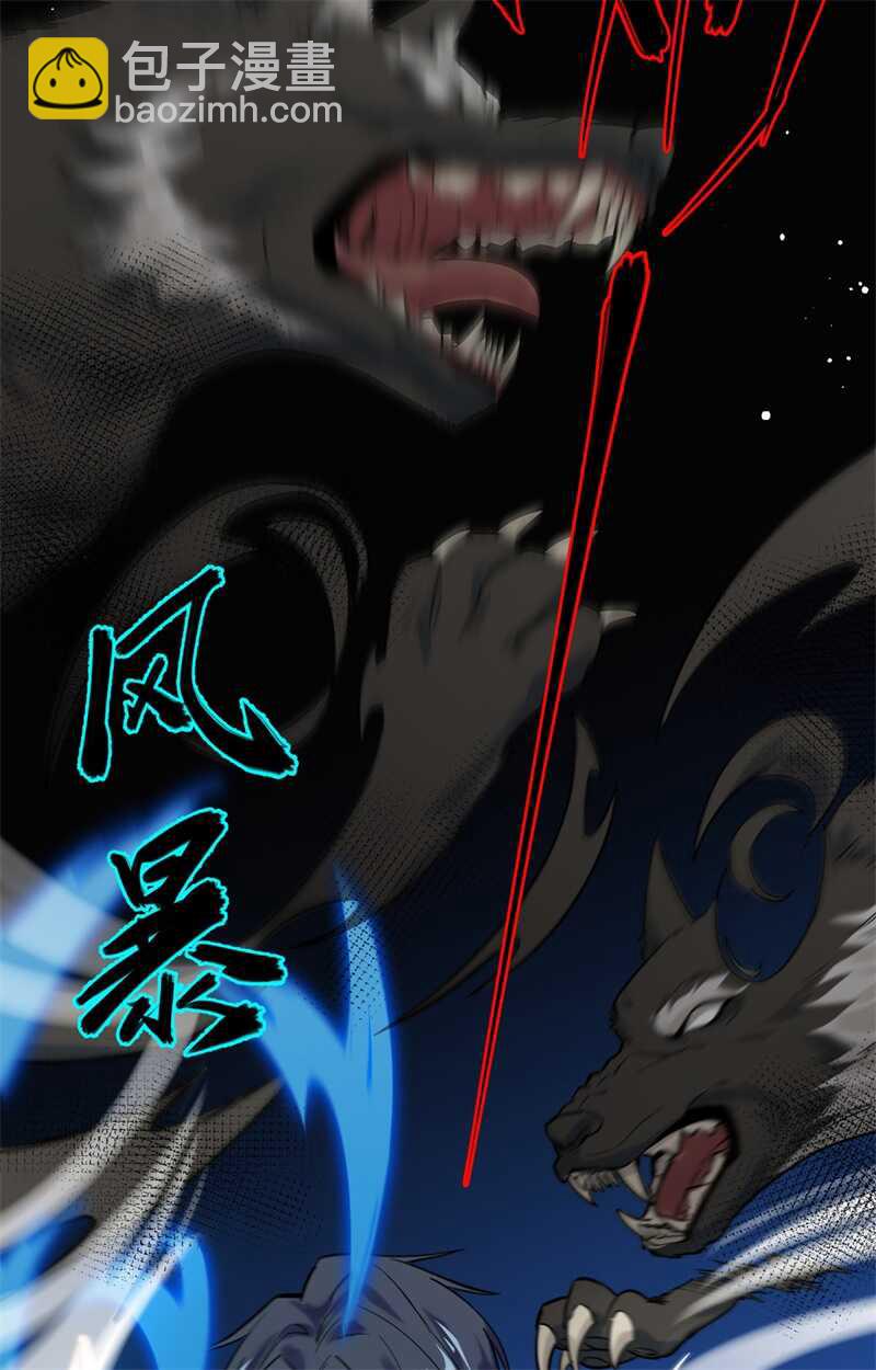 062 破境理论前篇(1/2)-第66话