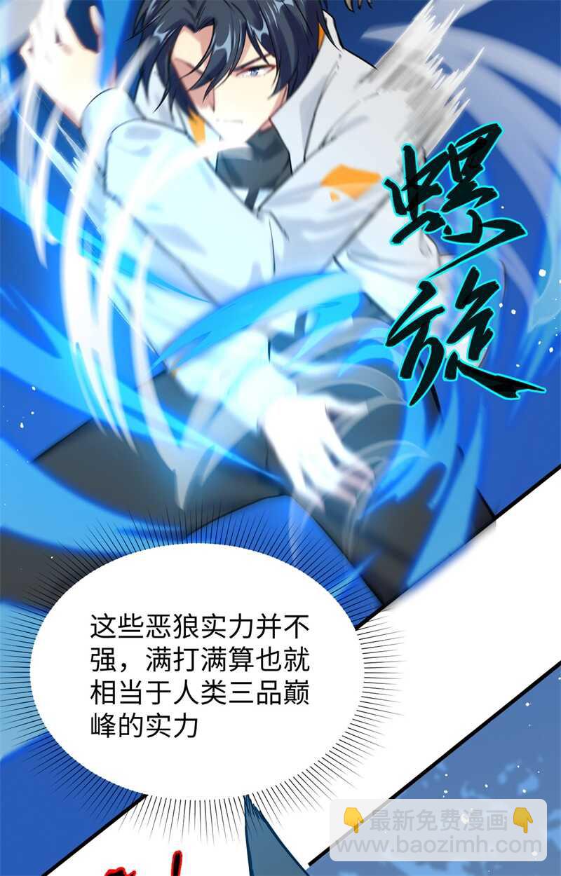 062 破境理论前篇(1/2)-第66话