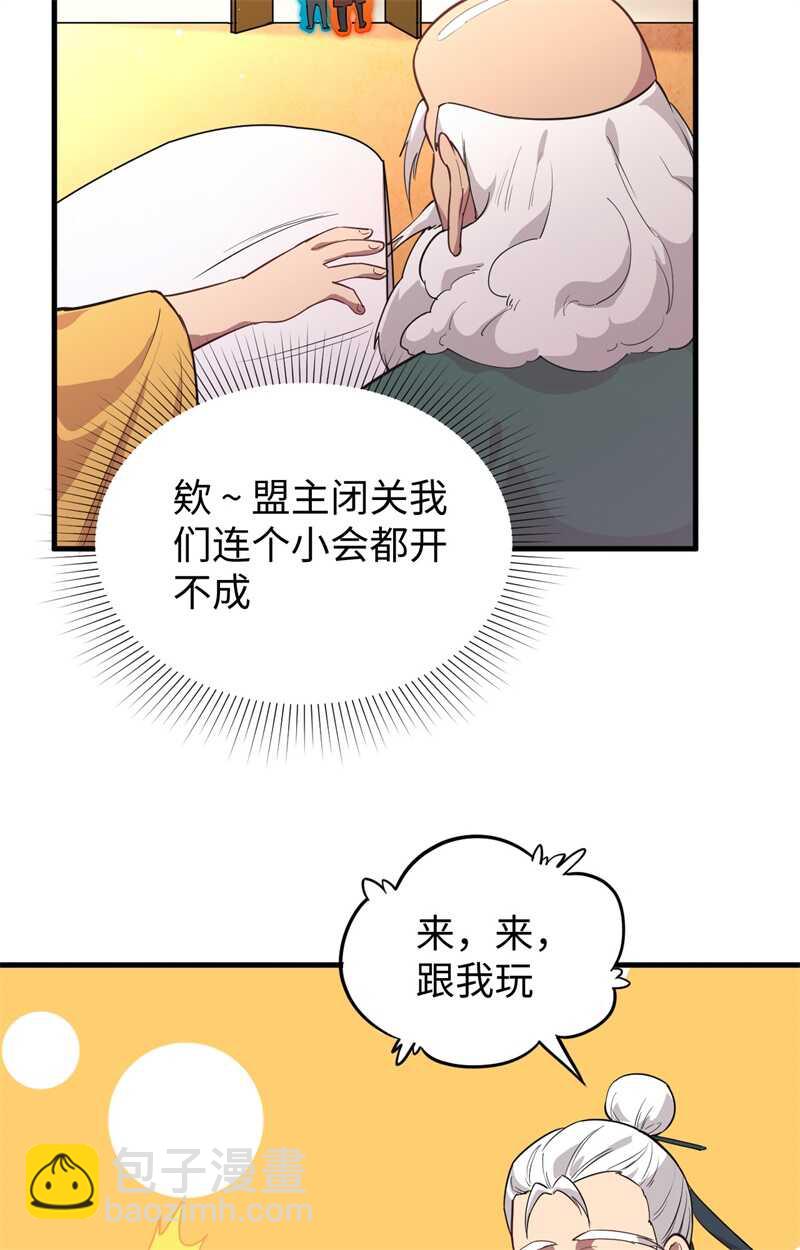 064 盟主破境(1/2)-第68话