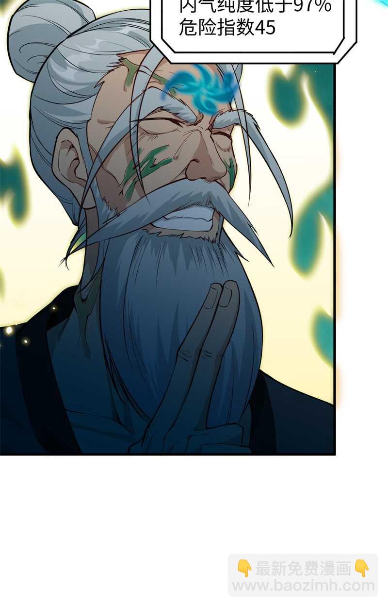 064 盟主破境(1/2)-第68话