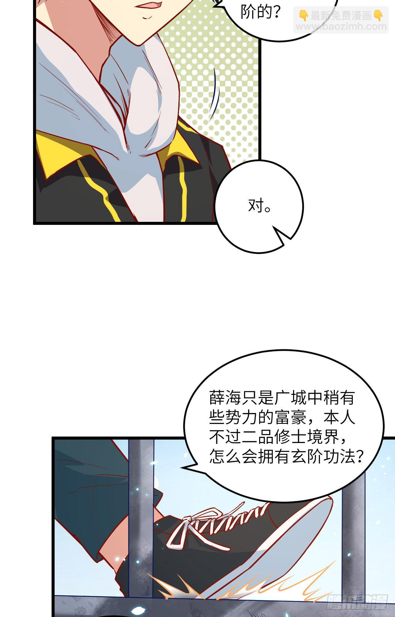 007 薛家的谋划-第8话