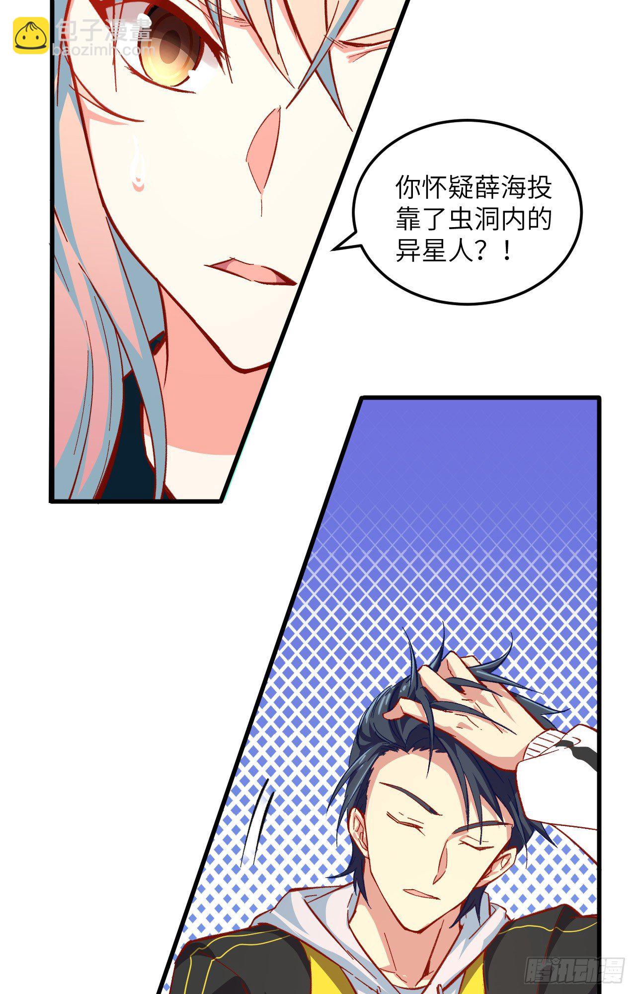 007 薛家的谋划-第8话