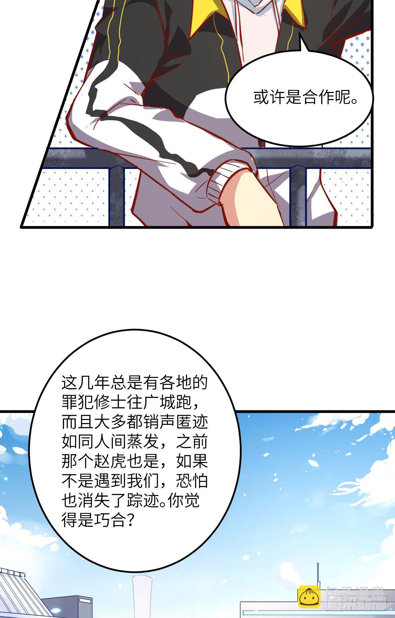 007 薛家的谋划-第8话