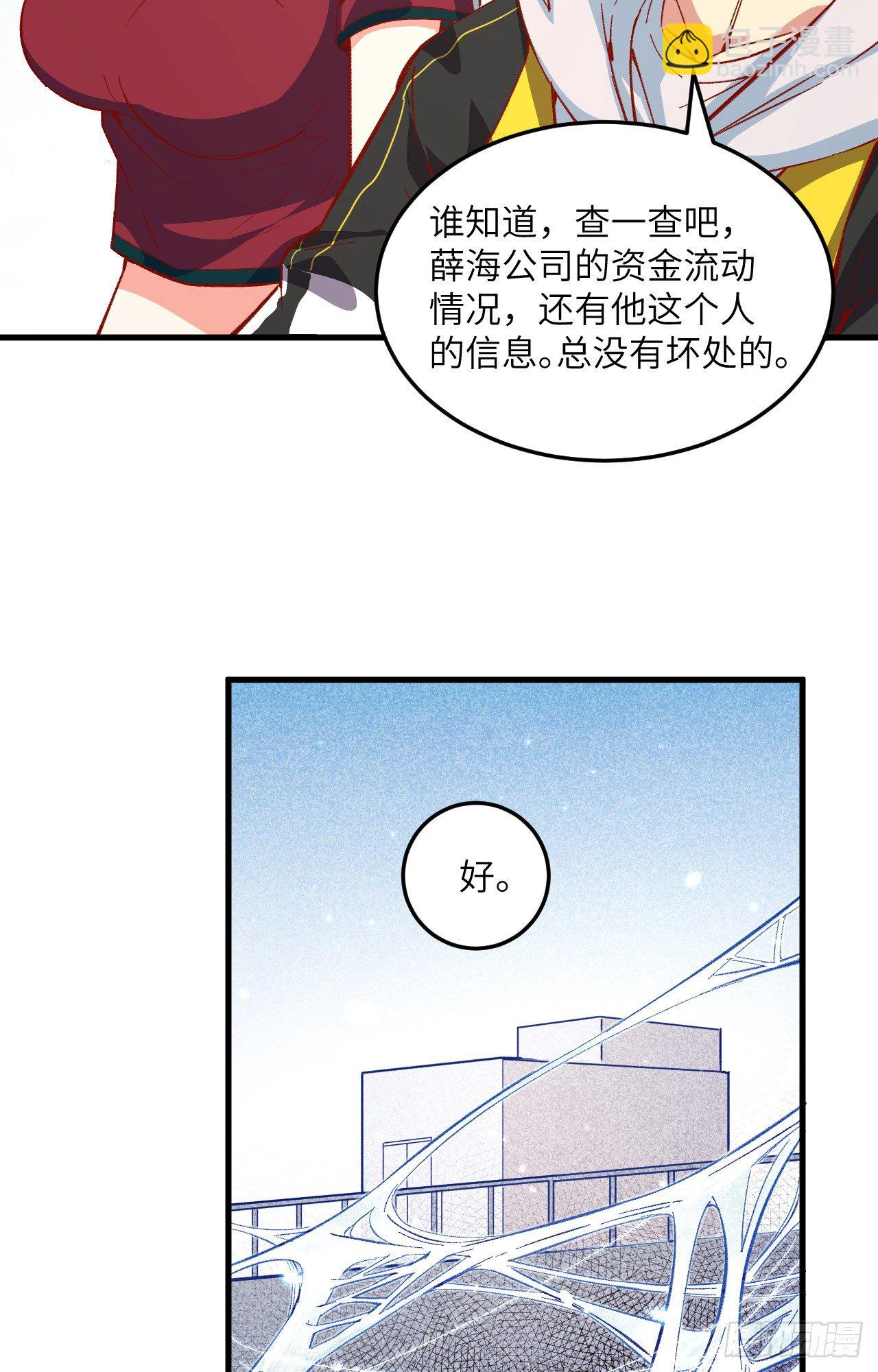 007 薛家的谋划-第8话