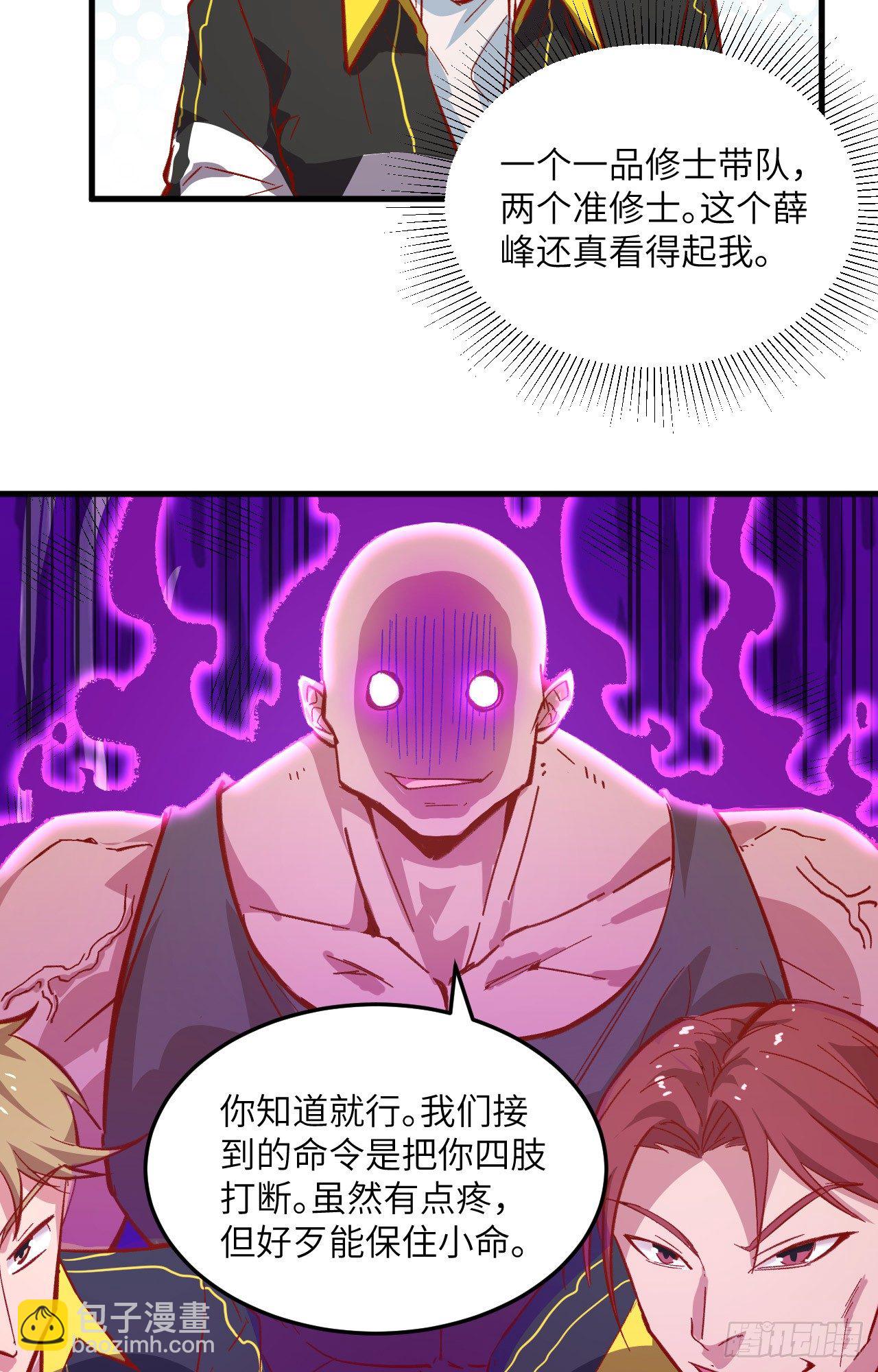 007 薛家的谋划-第8话