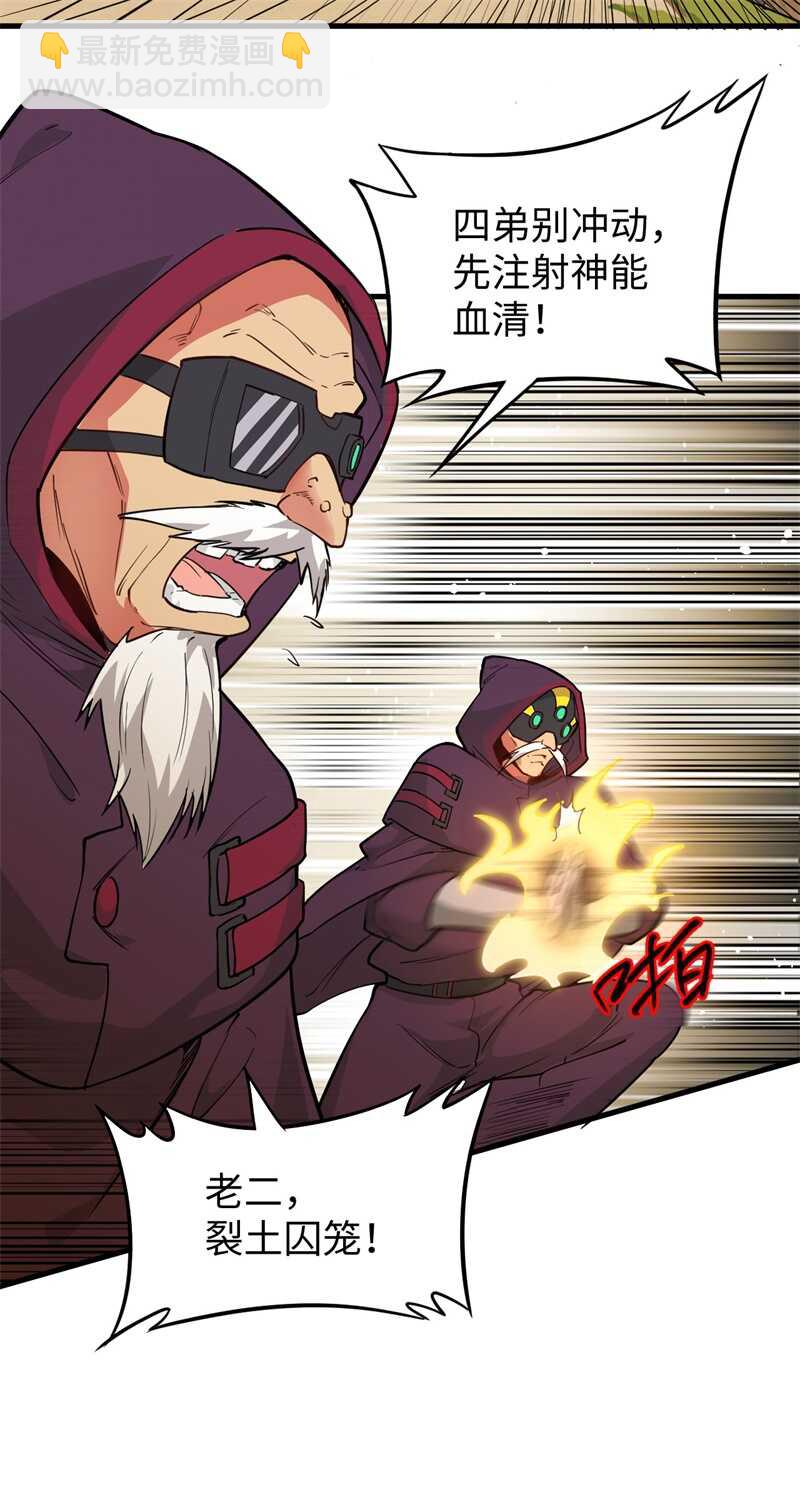 066 再现，神秘修士(1/2)-第70话