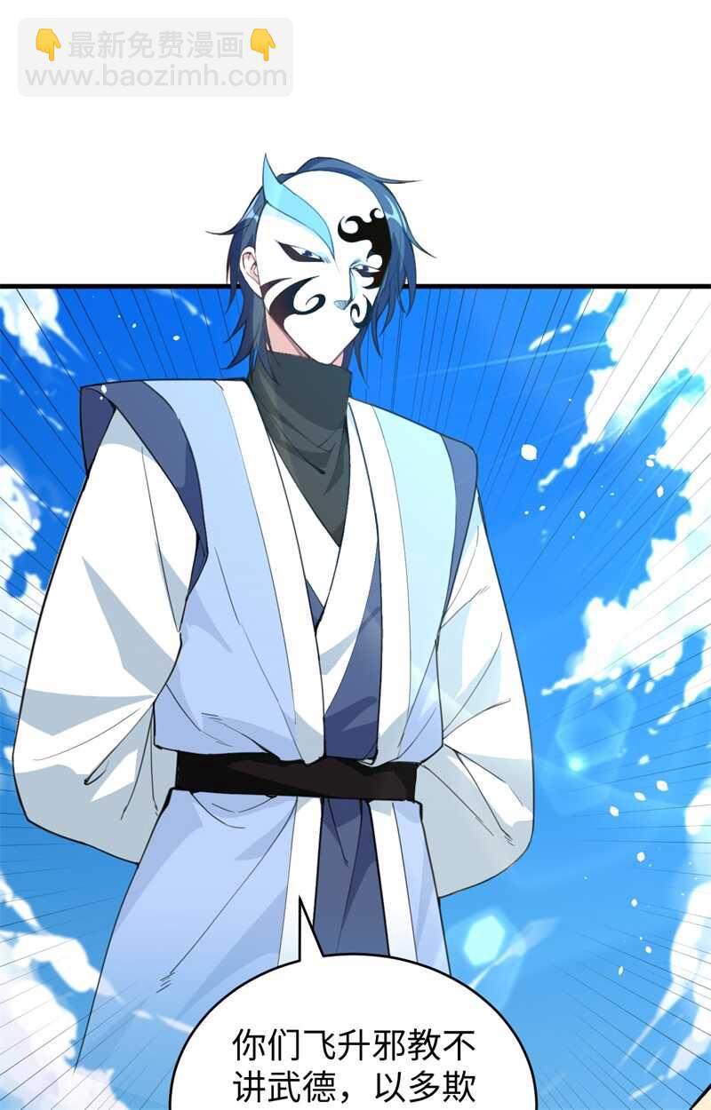 066 再现，神秘修士(1/2)-第70话