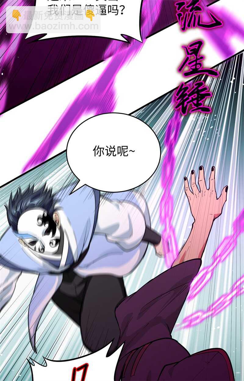 066 再现，神秘修士(1/2)-第70话