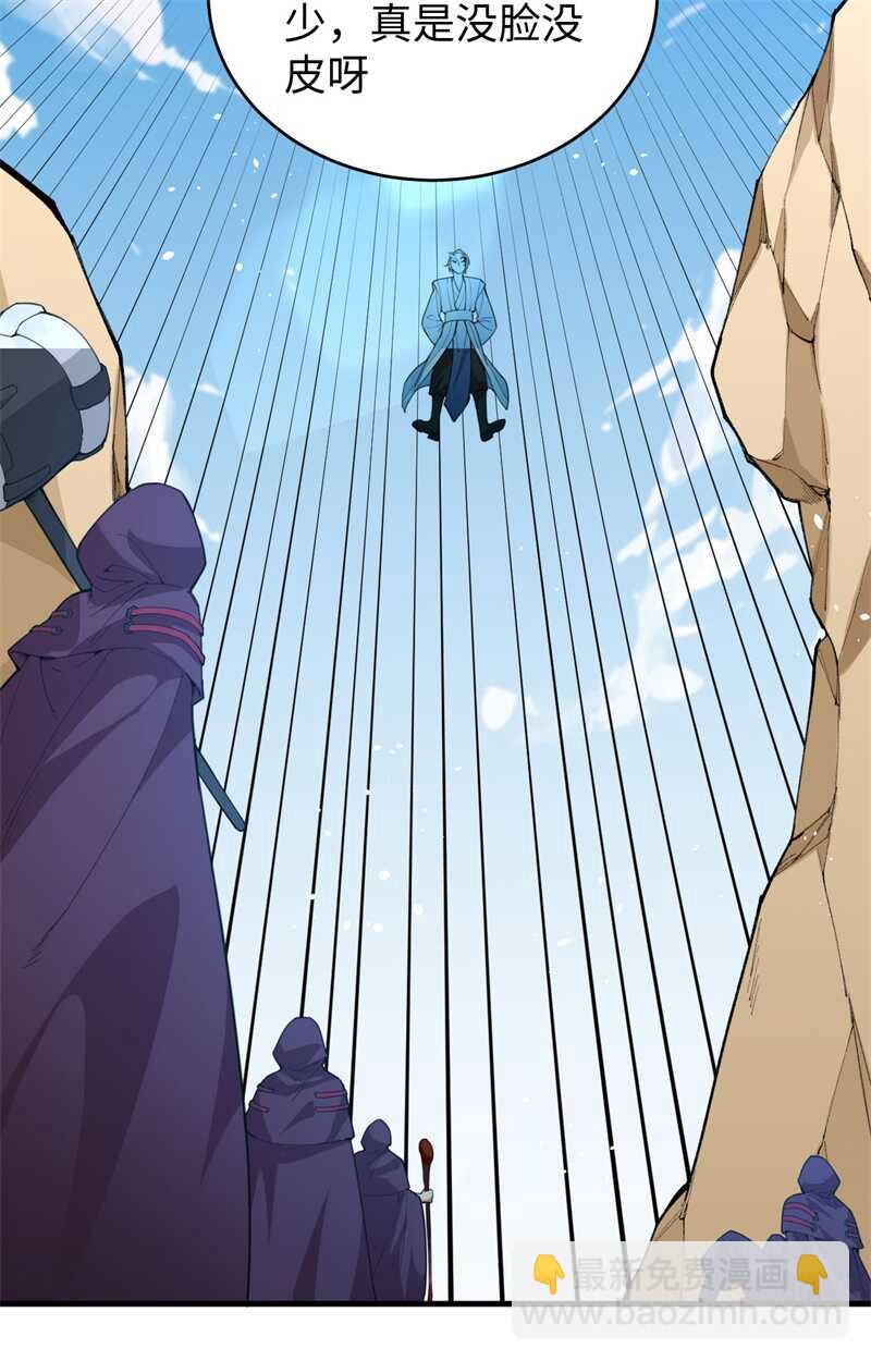 066 再现，神秘修士(1/2)-第70话