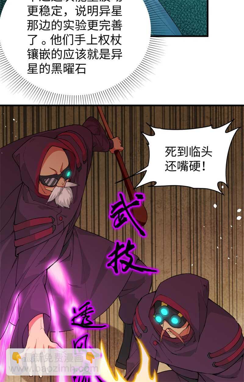 066 再现，神秘修士(1/2)-第70话