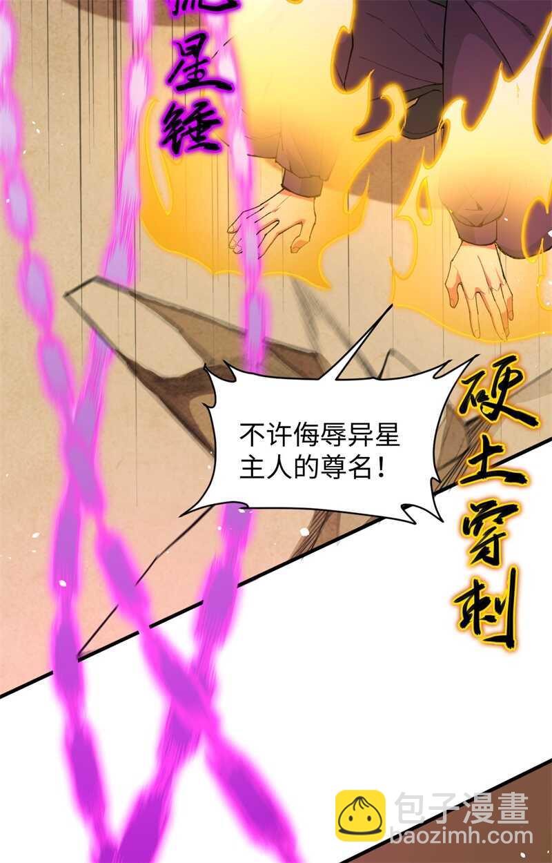 066 再现，神秘修士(1/2)-第70话