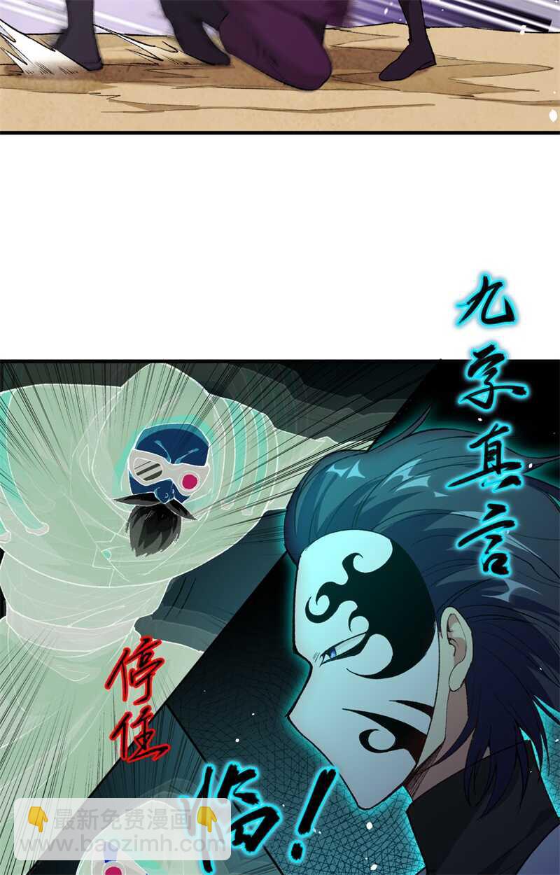 066 再现，神秘修士(1/2)-第70话