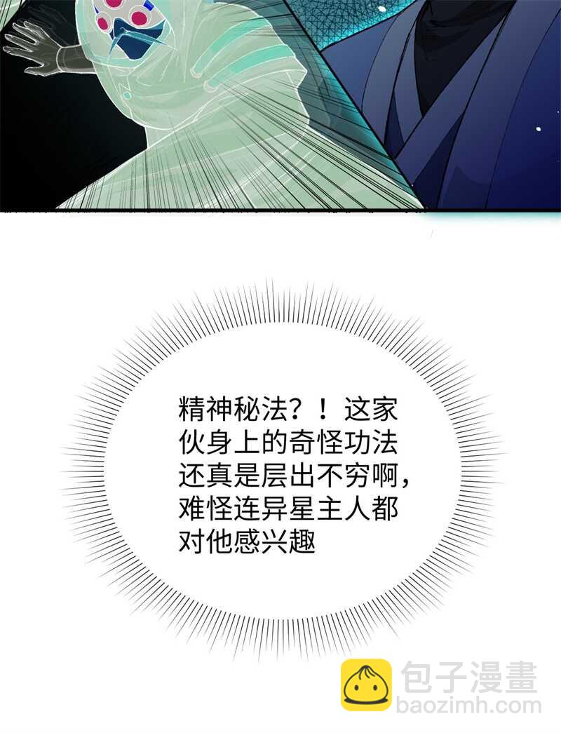 066 再现，神秘修士(1/2)-第70话