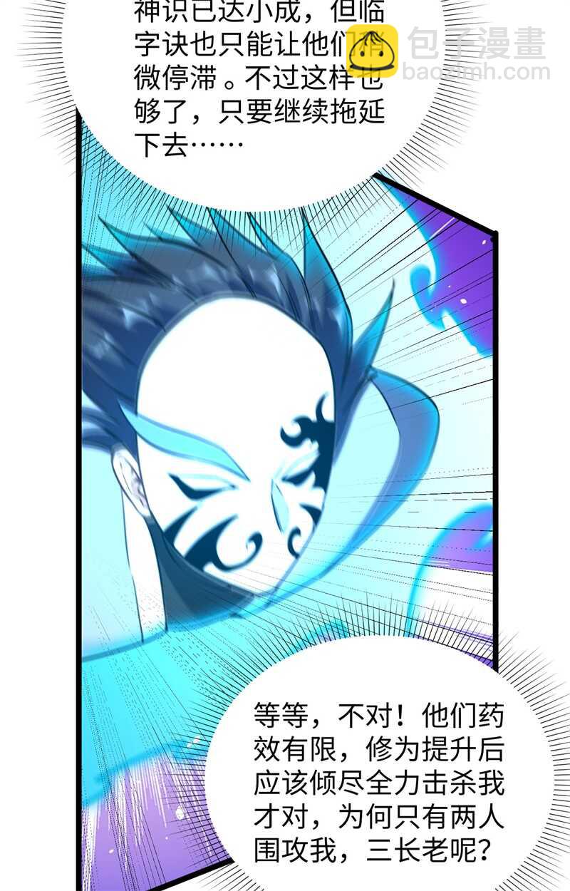 066 再现，神秘修士(1/2)-第70话