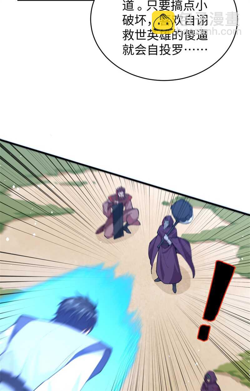 066 再现，神秘修士(1/2)-第70话