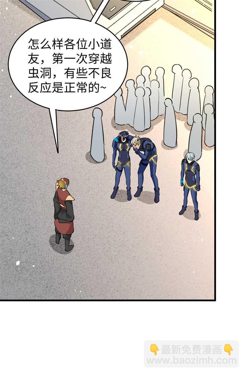 069 火龙岛基地(1/2)-第74话