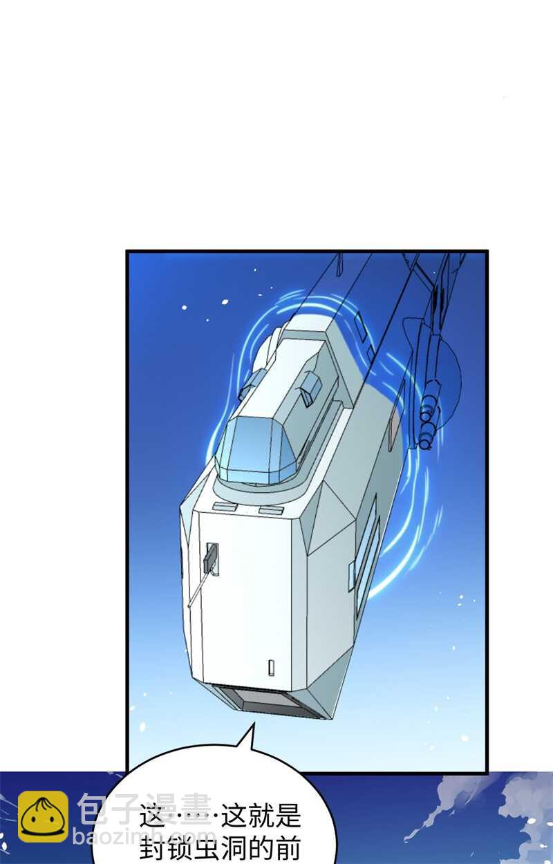 069 火龙岛基地(1/2)-第74话