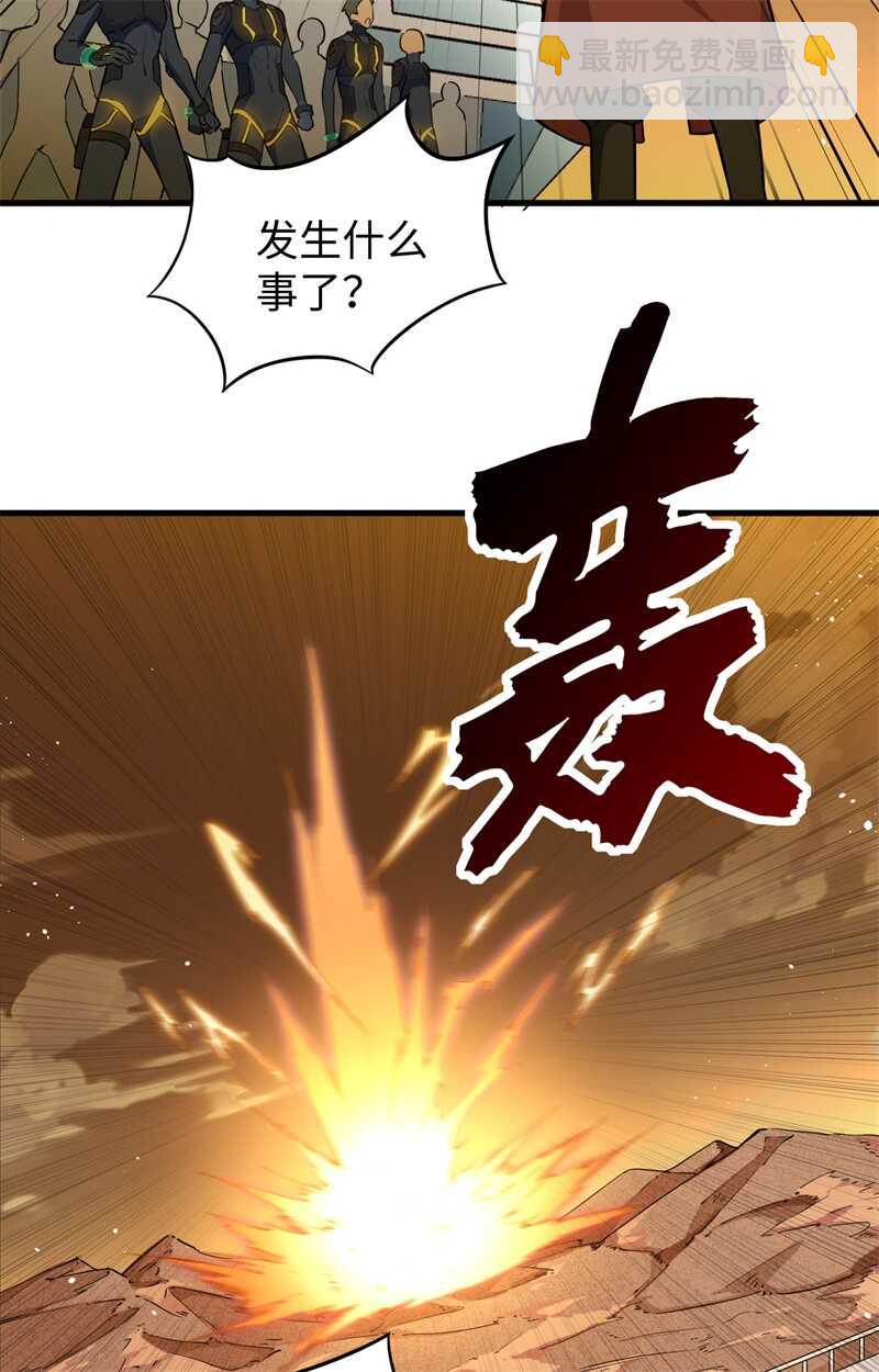 069 火龙岛基地(1/2)-第74话