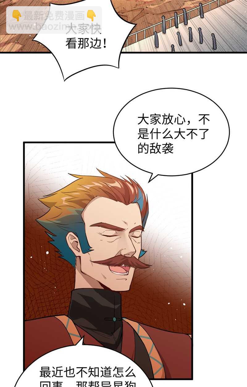 069 火龙岛基地(1/2)-第74话